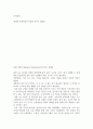 은퇴상담 ) 개인별 인생사명서 작성과 라이프 플래닝 2페이지
