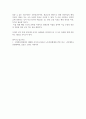 은퇴상담 ) 개인별 인생사명서 작성과 라이프 플래닝 4페이지