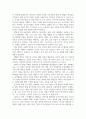 음악교수학습방법 ) 미적 체험, 표현, 감상을 위한 창의적 동기유발 전략 사례조사 4페이지