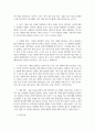 의사소통과 심화글쓰기 ) 허, 참 희한한 일이었네 3페이지