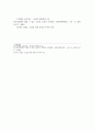 의사소통과 심화글쓰기 ) 허, 참 희한한 일이었네 4페이지