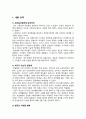 [인간과사회 2024년 기말] 김재형(2021) 질병 낙인 무균사회의 욕망과 한센인의 강제격리 독후감 2페이지