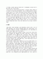 [인간과사회 2024년 기말] 김재형(2021) 질병 낙인 무균사회의 욕망과 한센인의 강제격리 독후감 8페이지
