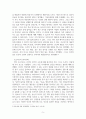 인간행동과사회환경 ) 프로이트의 방어기제로 자기 자신을 분석 7페이지