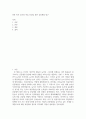 전통 민속 놀이와 마을 신앙을 통한 공동체성 탐구 2페이지