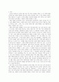 전통 민속 놀이와 마을 신앙을 통한 공동체성 탐구 3페이지