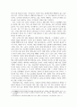 전통 민속 놀이와 마을 신앙을 통한 공동체성 탐구 4페이지