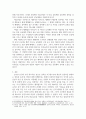 전통 민속 놀이와 마을 신앙을 통한 공동체성 탐구 5페이지