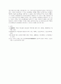 전통 민속 놀이와 마을 신앙을 통한 공동체성 탐구 6페이지