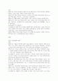종교적 상상력과 예술 ) 연극 대본을 쓰는 것 처럼 등장인물의 대화를 구성하세요 3페이지