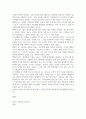 종교적 상상력과 예술 ) 연극 대본을 쓰는 것 처럼 등장인물의 대화를 구성하세요 4페이지