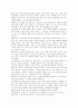 종교적 상상력과 예술 ) 연극 대본을 쓰는 것 처럼 등장인물의 대화를 구성하세요 5페이지