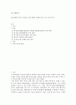 청소년활동론1 ) 청소년활동 관련 기관들의 운영 현황과 문제점 등을 조사 연구하시오 2페이지