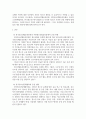 청소년활동론1 ) 청소년활동 관련 기관들의 운영 현황과 문제점 등을 조사 연구하시오 3페이지