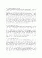 청소년활동론1 ) 청소년활동 관련 기관들의 운영 현황과 문제점 등을 조사 연구하시오 4페이지
