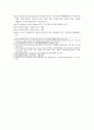 청소년활동론1 ) 청소년활동 관련 기관들의 운영 현황과 문제점 등을 조사 연구하시오 6페이지