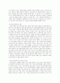 청소년활동론2 ) 청소년 활동의 3요소인 청소년지도자, 청소년 활동 프로그램, 청소년시설의 개념과 주요 내용을 4페이지