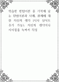 학습한 헌법이론 중 기억에 남는 헌법이론과 사례, 판례에 대한 자신의 생각 (시사 상식도 추가 가능), 자신의 1페이지