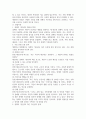 학습한 헌법이론 중 기억에 남는 헌법이론과 사례, 판례에 대한 자신의 생각 (시사 상식도 추가 가능), 자신의 3페이지