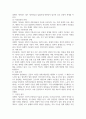 학습한 헌법이론 중 기억에 남는 헌법이론과 사례, 판례에 대한 자신의 생각 (시사 상식도 추가 가능), 자신의 4페이지