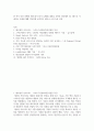한 학기 동안 진행된 세미나(각 회사 주제별) 내용을 간략히 정리해서 A4 5장으로 각 세미나 주제에 대해 간 2페이지