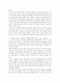 한 학기 동안 진행된 세미나(각 회사 주제별) 내용을 간략히 정리해서 A4 5장으로 각 세미나 주제에 대해 간 3페이지