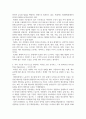 한 학기 동안 진행된 세미나(각 회사 주제별) 내용을 간략히 정리해서 A4 5장으로 각 세미나 주제에 대해 간 5페이지