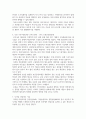한 학기 동안 진행된 세미나(각 회사 주제별) 내용을 간략히 정리해서 A4 5장으로 각 세미나 주제에 대해 간 6페이지