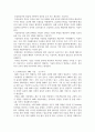 한 학기 동안 진행된 세미나(각 회사 주제별) 내용을 간략히 정리해서 A4 5장으로 각 세미나 주제에 대해 간 7페이지