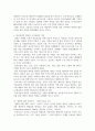 한 학기 동안 진행된 세미나(각 회사 주제별) 내용을 간략히 정리해서 A4 5장으로 각 세미나 주제에 대해 간 8페이지