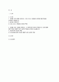 (철학의이해) 2024년 2학기 기말- 교재와 강의 8장을 공부하고, 고대 그리스 아테네의 정치에 대해 핵심을 요약하여 서술합니다. 교재와 강의 12장을 공부하고, 1) 자본주의적 생산의 특징과 2) 소비사회에 대한 반성과 생태적 삶의 실천의 핵심을 요약하여 서술 2페이지