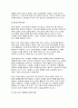 (철학의이해) 2024년 2학기 기말- 교재와 강의 8장을 공부하고, 고대 그리스 아테네의 정치에 대해 핵심을 요약하여 서술합니다. 교재와 강의 12장을 공부하고, 1) 자본주의적 생산의 특징과 2) 소비사회에 대한 반성과 생태적 삶의 실천의 핵심을 요약하여 서술 5페이지