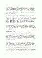 (철학의이해) 2024년 2학기 기말- 교재와 강의 8장을 공부하고, 고대 그리스 아테네의 정치에 대해 핵심을 요약하여 서술합니다. 교재와 강의 12장을 공부하고, 1) 자본주의적 생산의 특징과 2) 소비사회에 대한 반성과 생태적 삶의 실천의 핵심을 요약하여 서술 11페이지