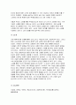 (철학의이해) 2024년 2학기 기말- 교재와 강의 8장을 공부하고, 고대 그리스 아테네의 정치에 대해 핵심을 요약하여 서술합니다. 교재와 강의 12장을 공부하고, 1) 자본주의적 생산의 특징과 2) 소비사회에 대한 반성과 생태적 삶의 실천의 핵심을 요약하여 서술 12페이지