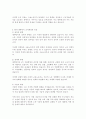 행정조직론 2페이지