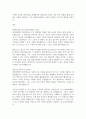 중소기업창업론 2페이지