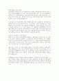 중소기업창업론 3페이지