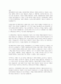 중소기업창업론 4페이지
