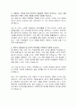 현대종합금속 기획실 자기소개서, 현대종합금속 자소서, 자기소개서 서류합격 3페이지
