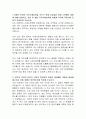 한국농수산식품유통공사 산업안전 자기소개서, 한국농수산식품유통공사 자소서, 자기소개서 서류합격 2페이지