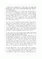 한국농수산식품유통공사 사무행정 자기소개서, 한국농수산식품유통공사 자소서, 자기소개서 서류합격 2페이지
