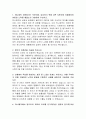 하나제약 MR영업 자기소개서, 하나제약 자소서, 하나제약 자기소개서 서류합격 2페이지