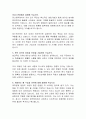 하나제약 MR영업 자기소개서, 하나제약 자소서, 하나제약 자기소개서 서류합격 3페이지