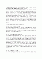 신영증권 자산관리 자기소개서, 신영증권 자소서, 신영증권 자기소개서 서류합격 2페이지