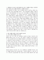 신영증권 본사영업 자기소개서, 신영증권 자소서, 신영증권 자기소개서 서류합격 2페이지