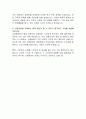 신영증권 본사영업 자기소개서, 신영증권 자소서, 신영증권 자기소개서 서류합격 4페이지