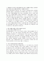 신영증권 IT 자기소개서, 신영증권 자소서, 신영증권 자기소개서 서류합격 2페이지