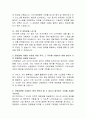 신영증권 IT 자기소개서, 신영증권 자소서, 신영증권 자기소개서 서류합격 3페이지