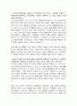 동서식품 영업직 자기소개서, 동서식품 자소서, 자기소개서 서류합격 2페이지