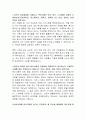 동서식품 생산직 자기소개서, 동서식품 자소서, 자기소개서 서류합격 2페이지